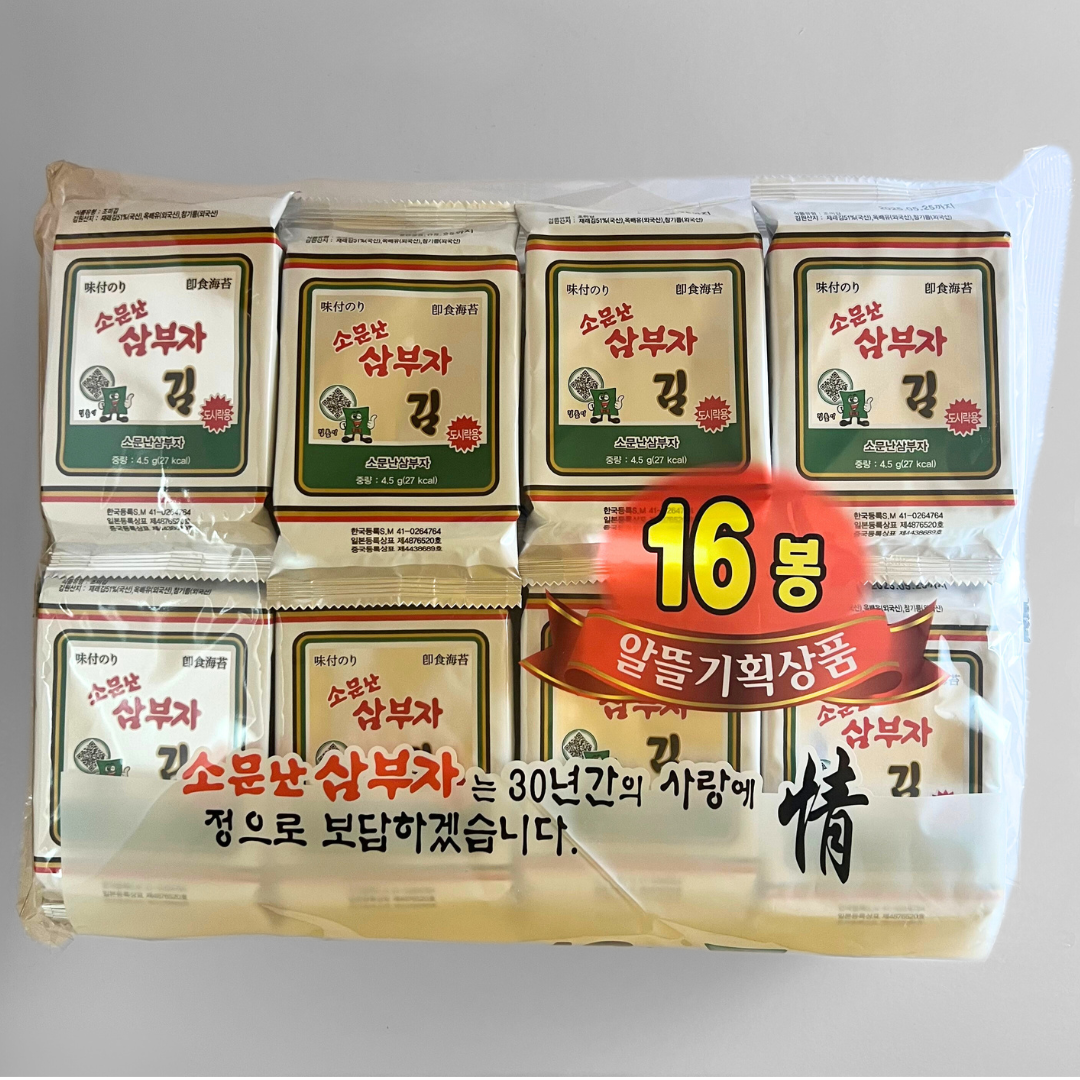 삼부자 도시락김 16봉-1(SBJ 烤海苔-1 4.5g*16)