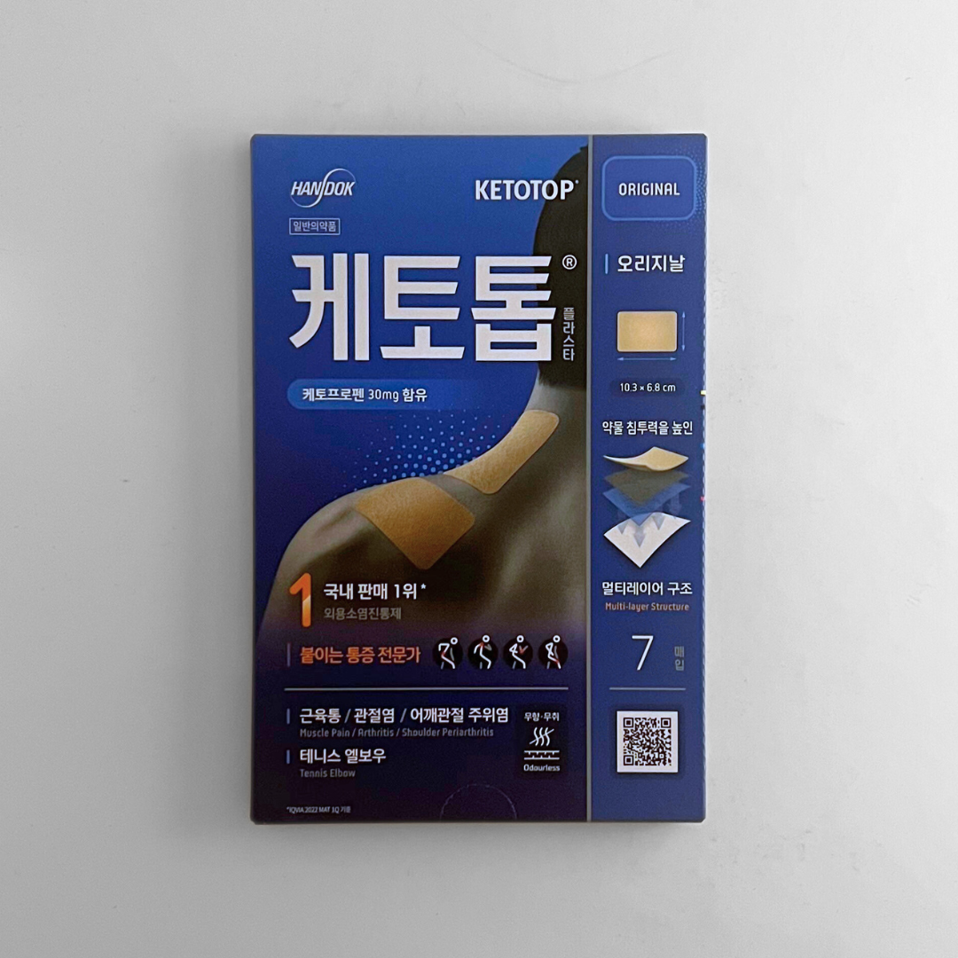 제일 케토톱 7매(JEIL Cataplasm(Ketotop) 7/pack)