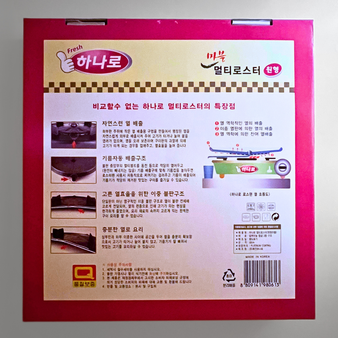 하나로 멀티로스터(원형)(Hanaro 圆形多功能烘焙机)