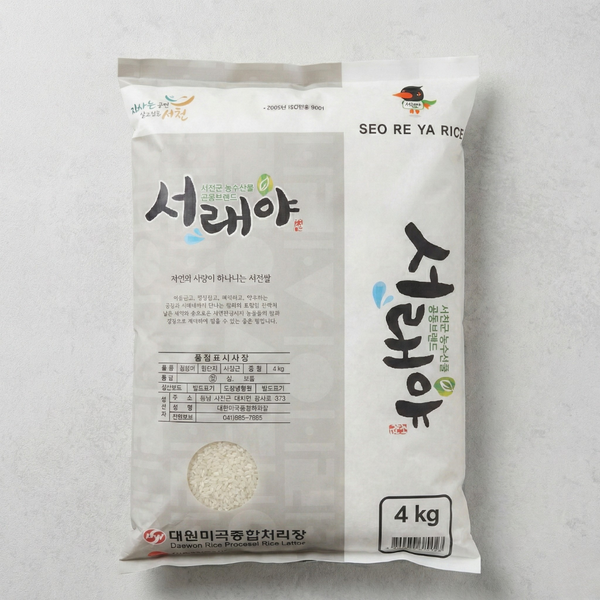 서래야쌀 4kg(Seoraeya Korean Rice 4kg) – HanGaWee