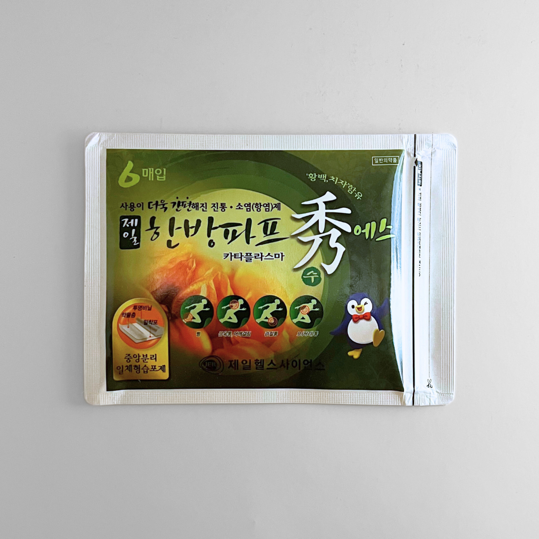 제일 한방파프 6매(JEIL Cataplasm(Herb) 6/pack)