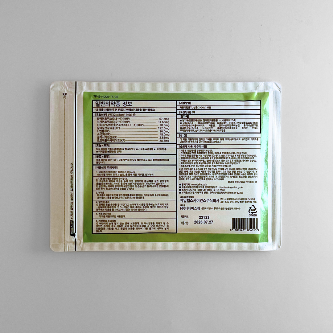 제일 한방파프 6매(JEIL Cataplasm(Herb) 6/pack)
