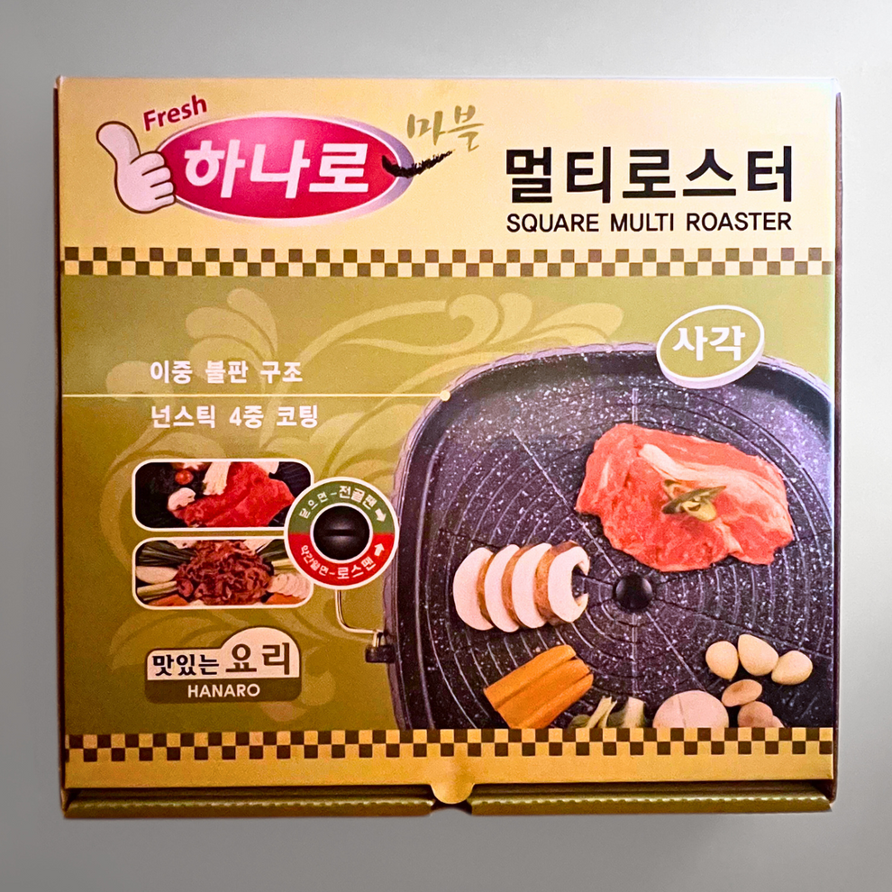 하나로 멀티로스터(사각)(Hanaro Square Multi Roaster) – HanGaWee